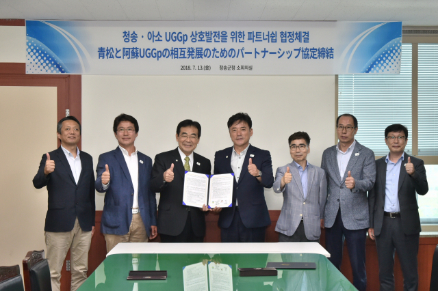 유네스코 청송 세계지질공원(군수 윤경희·가운데)과 파트너쉽을 체결하기 위해 13일 청송을 방문한 유네스코 일본 아소 세계지질공원(시장 사토 요시오키·왼쪽 세번째) 일행. 세계지질공원 등재 이후 청송은 관광객이 급증하고 세계 유수의 국가와 도시에서 관심도가 높아졌다. 청송군 제공