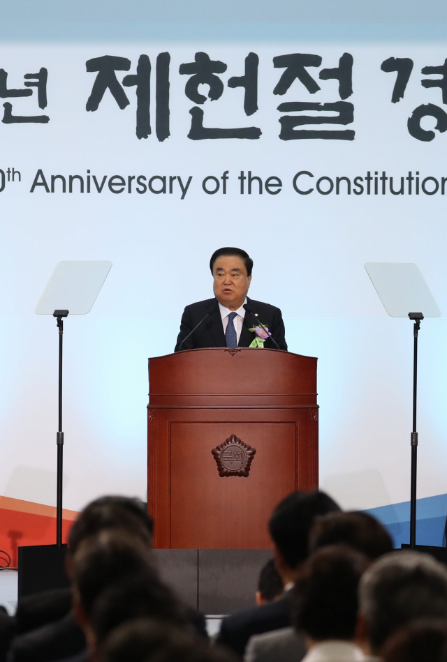 문희상 국회의장이 17일 국회 로텐더홀에서 열린 제70주년 제헌절 경축식에서 경축사를 하고 있다. 연합뉴스
