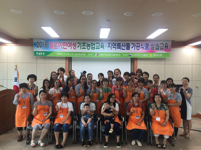 지역특산물 가공식품 실습교육 프로그램에 참가한 결혼이민여성들이 기념촬영을 하고 있다. 경북농협 제공