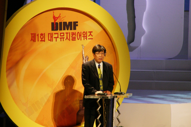 제1회 DIMF 집행위원장으로 어워즈(폐막공연) 때 마이크를 잡고 이야기하던 고이필동 선생의 모습. DIMF 제공