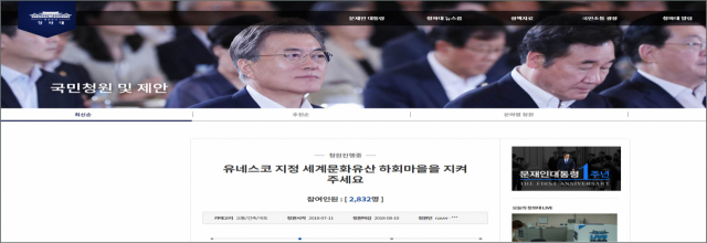 청와대 홈페이지의 국민청원 페이지. 매일신문 DB