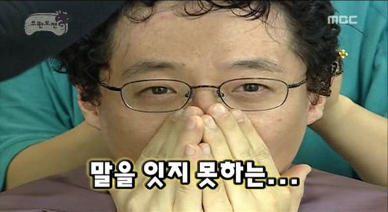 무한도전의 한 장면. TV 화면 캡처