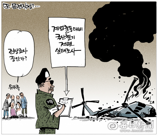 매일희평.김경수화백