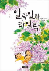 동시조집