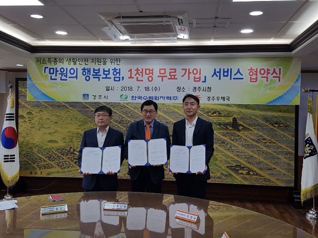 한국수력원자력(사장 정재훈)은 18일 경주시·경주우체국 등과 함께 