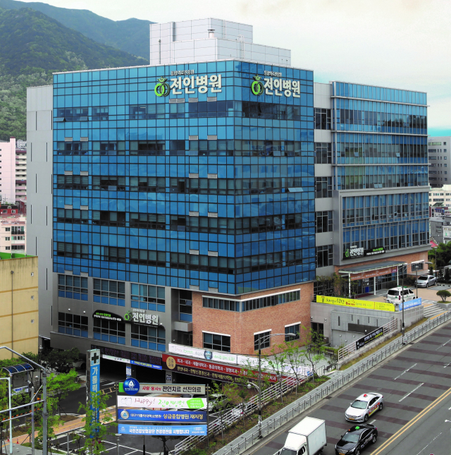 전인병원 전경
