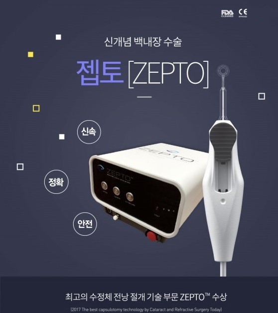 신개념 백내장-노안 수술 젭토