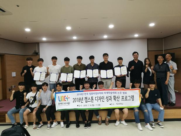 경운대 항공전자공학과·항공소프트웨어공학과 교수 및 학생들이 한국컴퓨터정보학회에서 총 7편의 우수논문상을 받았다. 경운대 제공