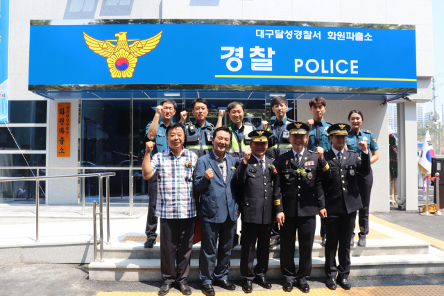 달성경찰서 화원파출소 준공식이 20일 오완석 달성경찰서장, 김문오 달성군수, 이대규 경찰발전위원장, 주민대표 등이 참석한 가운데 열렸다. 달성경찰서 제공.