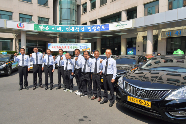 청도군은 20일 관광택시 발대식을 갖고, 개인택시 기사 9명을 관광홍보요원으로 위촉했다. 청도군 제공