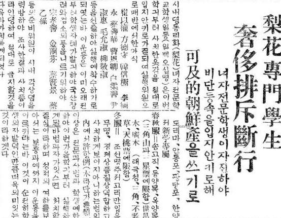 동아일보 1927년 10월 8일 자.