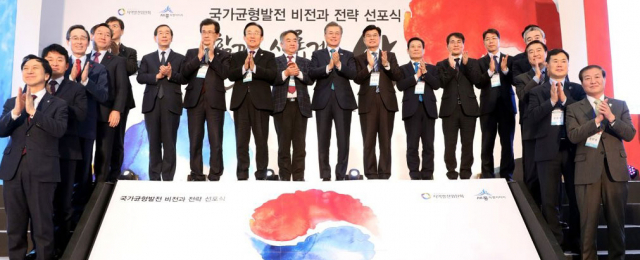 문재인 대통령이 지난 2월 1일 오후 세종시 정부세종컨벤션센터 기획전시장에서 열린 균형발전 비전과 전략 선포식에 참석해 균형발전을 기원하며 태극기 퍼즐의 조각을 맞추는 퍼포먼스 후 박수치고 있다. 연합뉴스