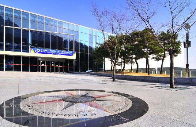 대구 시민안전테마파크. 매일신문 DB