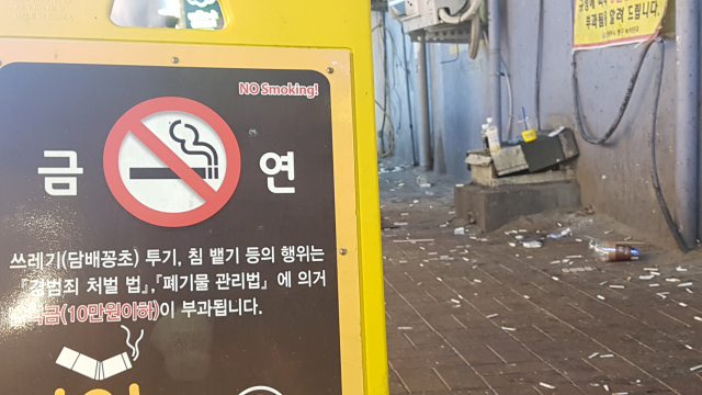 21일 오후 10시쯤 대구 중구 동성로 대구백화점 인근 한 골목 안에는 금연 안내판이 무색할만큼 담배꽁초가 수북이 쌓여 있다. 이주형 기자
