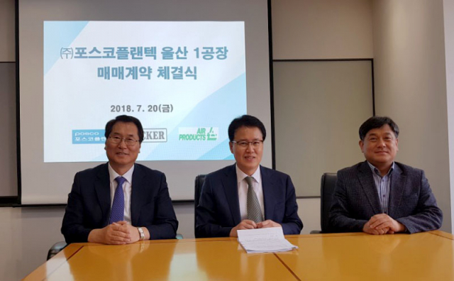 포스코플랜텍 울산1공장이 매각되면서 경영정상화에 성큼 다가서게 됐다. 포스코플랜텍 제공