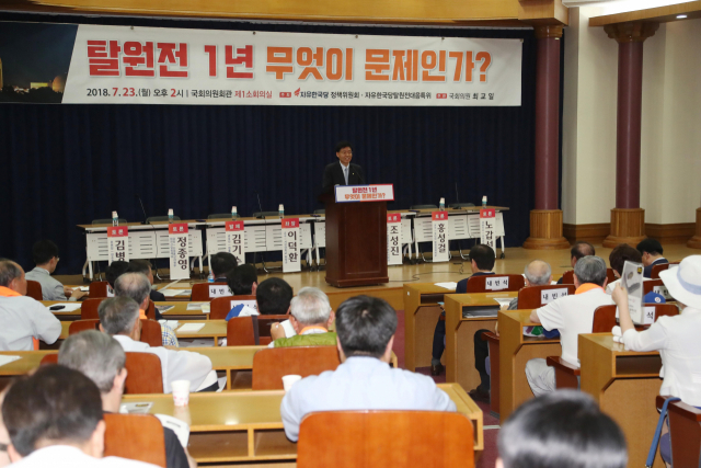 23일 오후 국회 의원회관에서 열린 