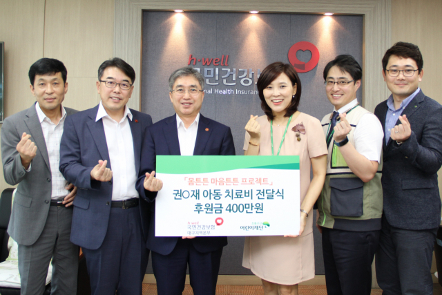 국민건강보험 대구지역본부(본부장 김대용)는 경제적인 어려움으로 치료를 못하고 있는 권모(16) 양을 위해 직원들의 성금 400만원을 전달했다.