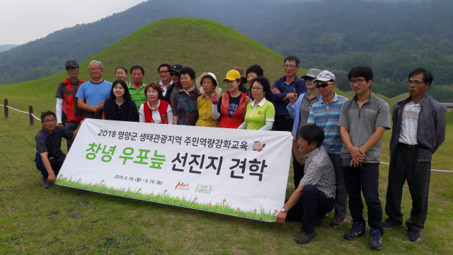 환경부 생태관광지로 지정된 영양 수비 수하마을 주민들이 