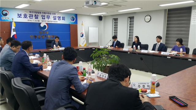 법무부 안동준법지원센터는 대구지방법원 안동지원 관계자들을 초청해 보호관찰 업무에 대한 설명회를 했다. 안동준법지원센터 제공