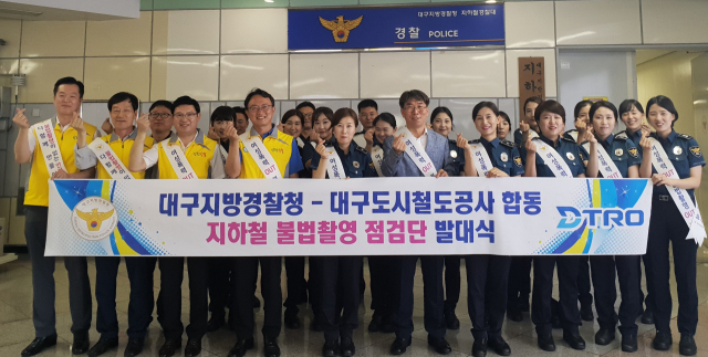 대구경찰청은 24일 대구도시철도공사와 함께 지하철 불법촬영 점검단을 발족했다. 대구경찰청 제공.