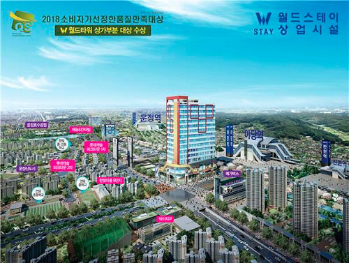 월드스테이 오피스텔