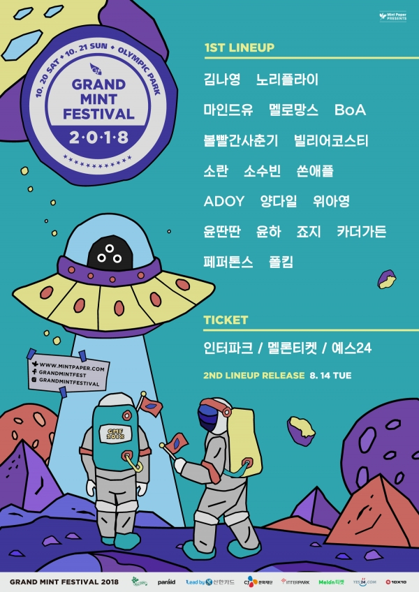사진.민트페이퍼