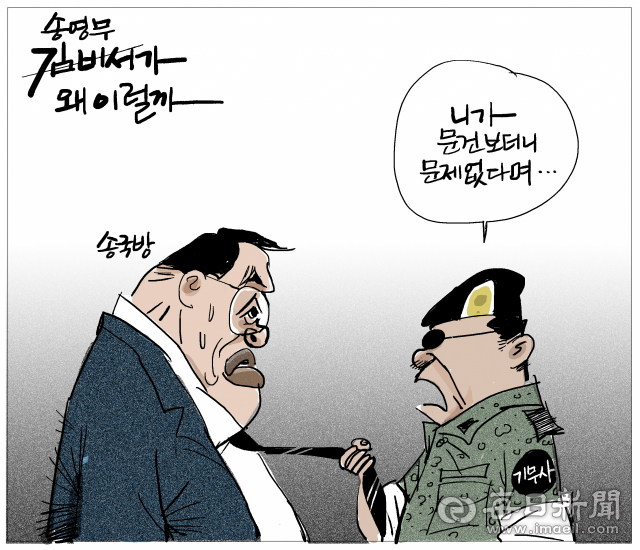 매일희평.김경수화백