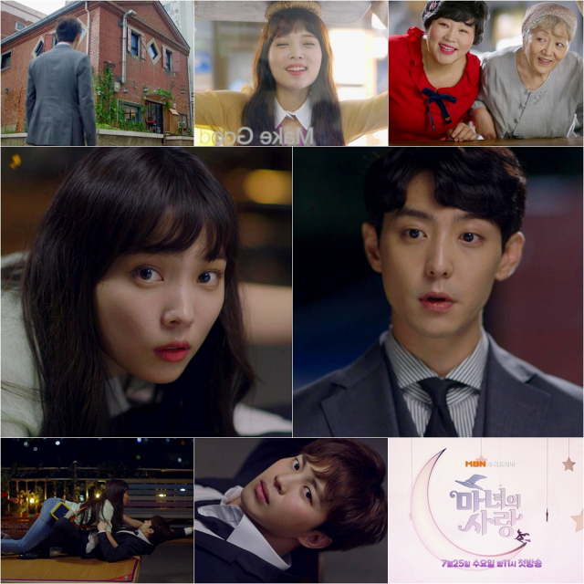 사진. 마녀의 사랑 하이라이트 영상 캡처