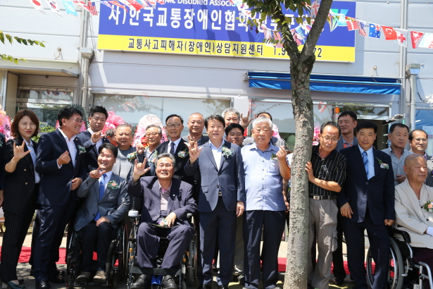 한국교통장애인협회 성주군지 사무실 개소.