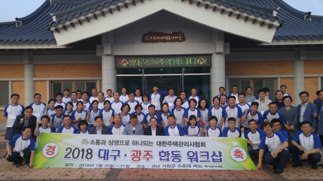 주택관리사협회 대구