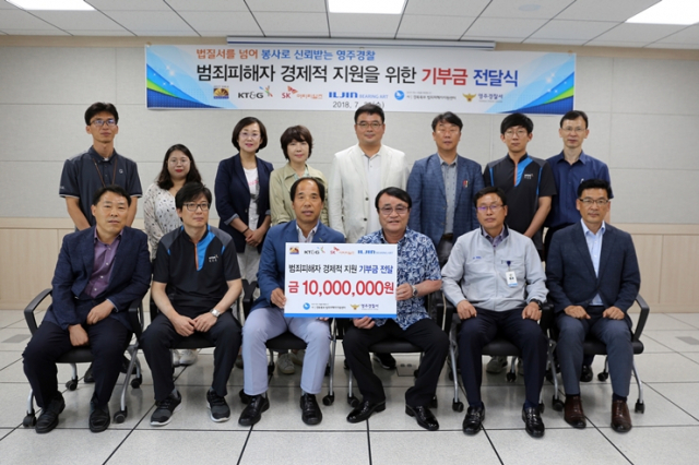 영주경찰서와 기업체 관계자들이 범죄피해자에게 경제적 지원금을 전달했다. 영주서 제공