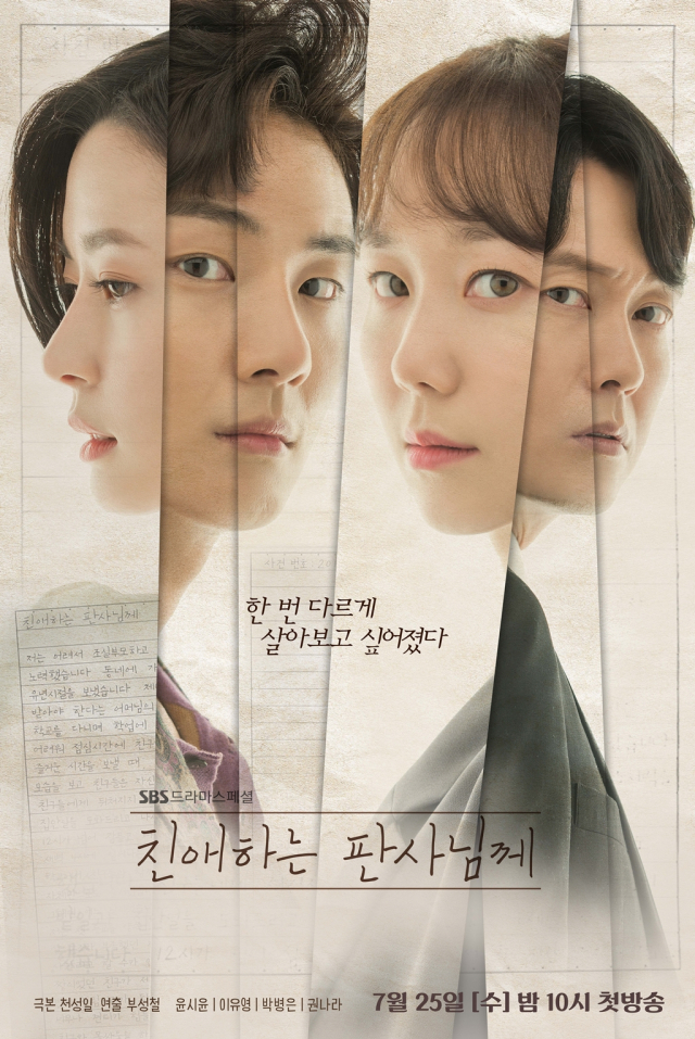 사진.친애하는 판사님께