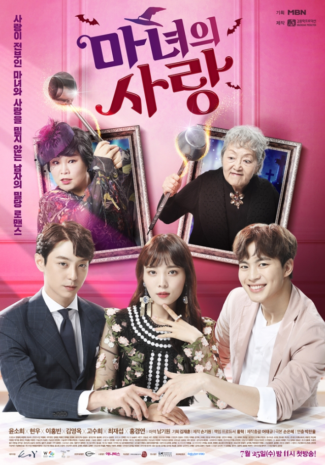 사진.마녀의 사랑
