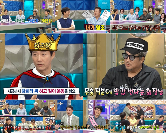 사진. MBC 