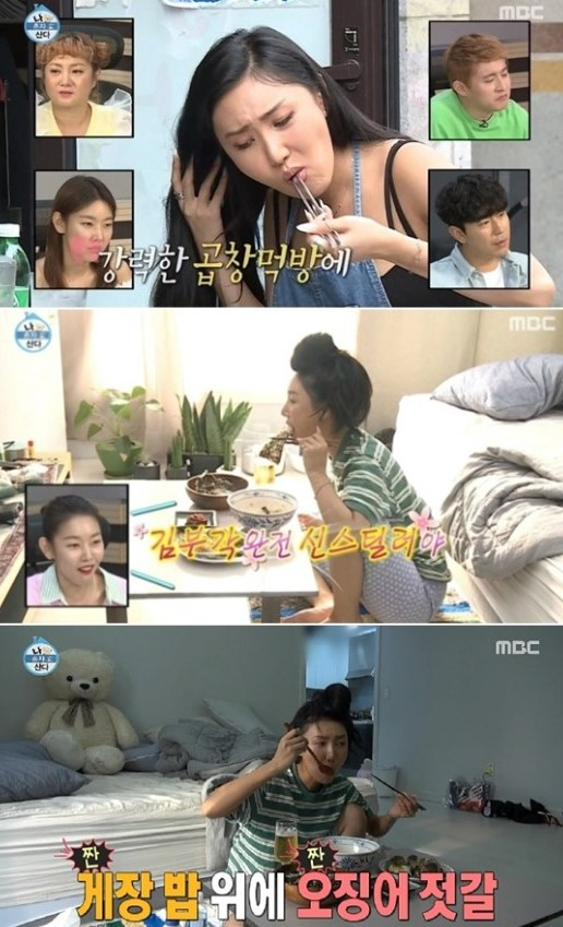 마마무 화사가 최근 방송에 출연해 곱창, 게장, 김부각, 박대구이 등을 