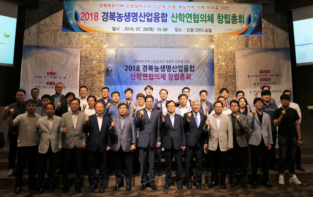 경북농생명산업 산학연협의체 창립총회가 26일 안동그랜드호텔에서 열렸다. 경북바이오산연 제공