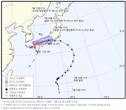 29일 오전 4시 현재 태풍 종다리 정보