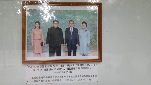 북한이 29일 정전 협정 65주년을 즈음해 베이징 주재 주중 북한대사관에 문재인 대통령과 도널드 트럼프 미국 대통령의 사진을 외부 게시판에 내걸었다. 주중 북한대사관 게시판은 외부에 북한 체제를 선전하는 유일한 공개의 장으로 한국과 미국 최고 지도자 사진이 게시된 것은 이번이 처음이다. 연합뉴스