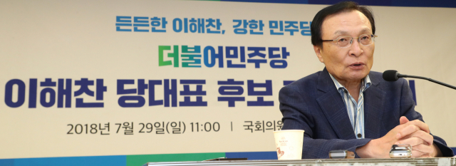 더불어민주당 이해찬 당대표 후보가 29일 오전 국회 의원회관에서 기자간담회를 열고 경선 본선에 임하는 각오와 당 운영 비전 등을 밝히고 있다. 연합뉴스