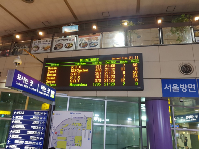 통신장애 문제로 KTX와 SRT 등 고속열차 10여 대가 40분 이상 지연 운행하는 사고가 발생, 동대구역에서도 