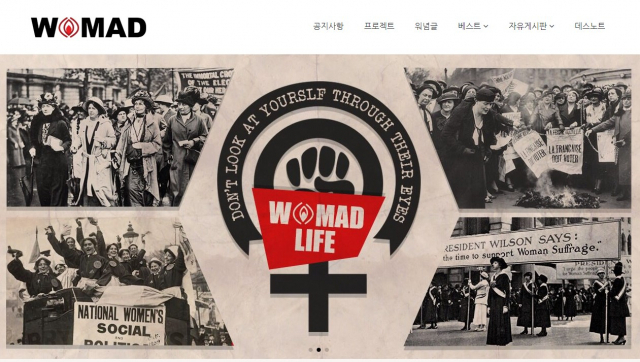 온라인 커뮤니티 일간베스트. 홈페이지 화면 캡처