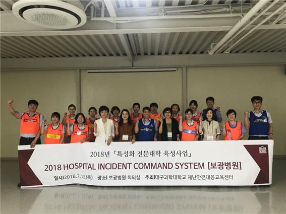 보광병원이 전국 최초로 기관 맞춤형 재난지휘체계 워크숍을 개최해 눈길을 끌었다.