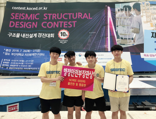 금오공대 건축학부 4학년 학생들로 구성된 안전벨트팀(좌측부터 박준태·곽준영·서우혁·박성수)이 