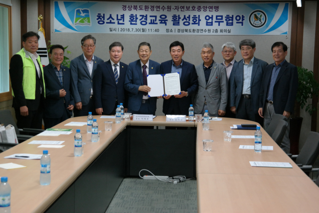 경북도환경연수원