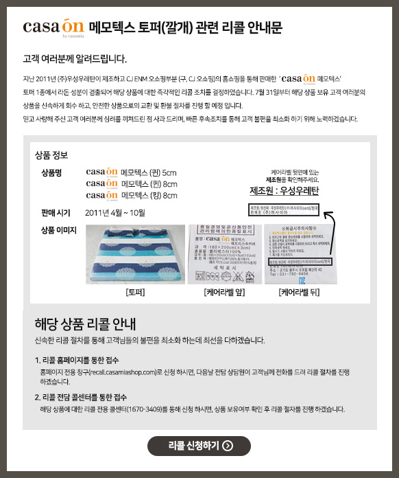 까사미아 홈페이지