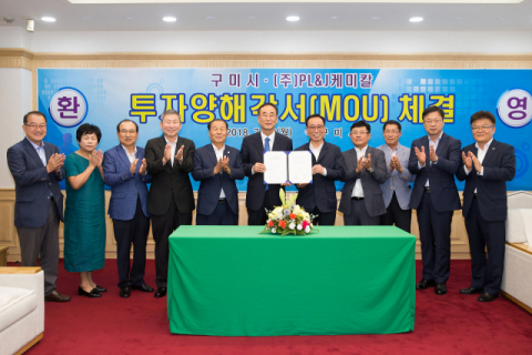 구미시 국제통상협력실에서 장세용 구미시장과 박현준 ㈜PL&J케미칼 대표를 비롯한 관계자들이 투자 350억원, 고용창출 100명을 내용으로 하는 투자양해각서를 체결하고 있다. 구미시 제공