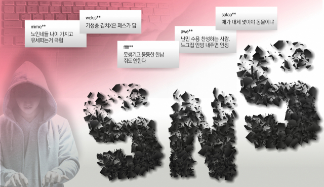 남성혐오 커뮤니티 워마드. 홈페이지 화면 캡처