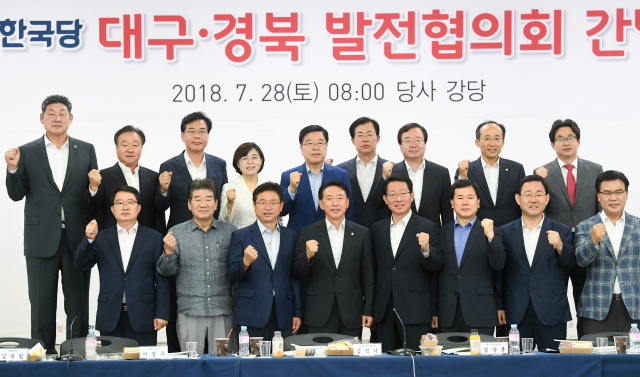 28일 자유한국당 경북도당 사무실에서 열린 대구경북발전협의회 참석자들이 기념사진을 찍고 있다. 경북도 제공