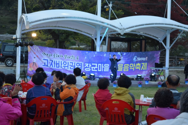 마을활동 경험과 노하우가 축적된 마을로 평가받는 장군마을 주민들이 지난해 열린 가을음악축제에서 공연을 즐기고 있다. 군위군 제공