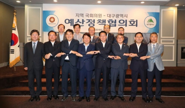 31일 열린 대구시와 지역 국회의원 정책협의회에서 참석자들이 손을 맞잡고 지역현안해결에 총력을 펼칠 것을 다짐하고 있다. 추경호 의원실 제공